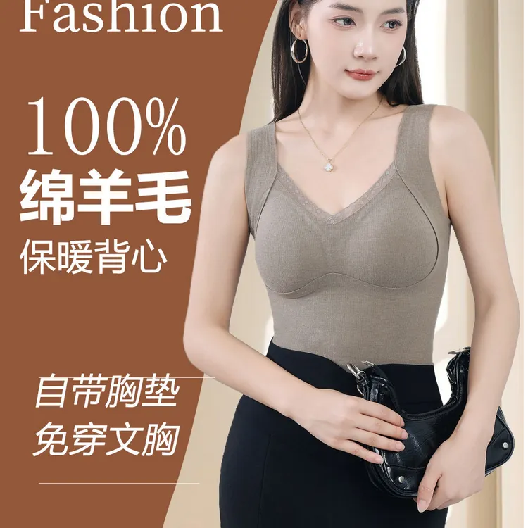 升级百分百羊毛秋冬背心女款爆款无痕打底保暖背心无痕裁剪固定杯