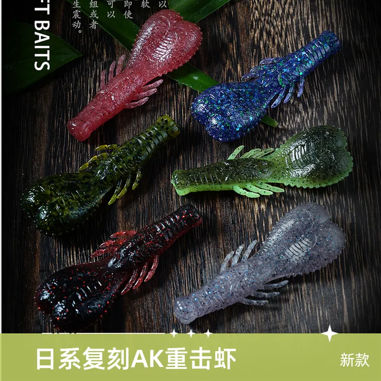 Sunmile 日系鳌虾路亚软饵曲柄无铅震颤缓沉黑坑鲈鱼鳜鱼ak重击虾