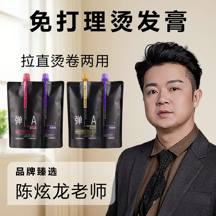 曙光免打理Q弹烫发膏无损刹车烫600ml炫龙曙光烫发膏