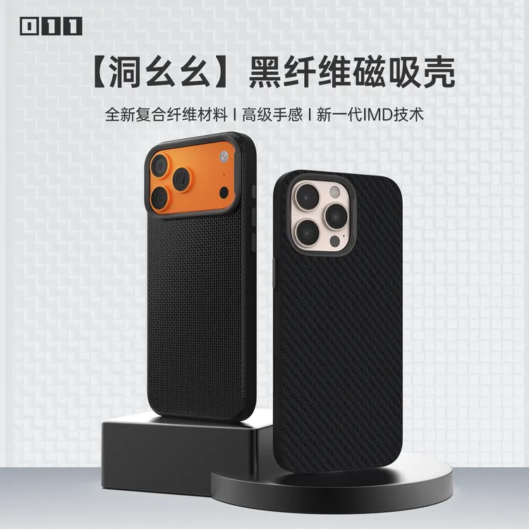 适用一加15洞幺幺黑纤维轻薄IMD磁吸手机壳全包超薄保护套趣装备