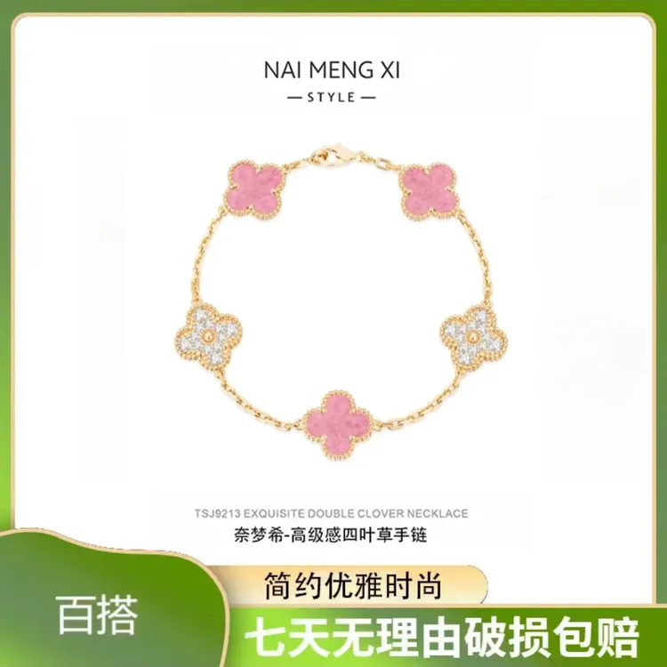 【镀K金】NAI MENGN XI 蔷薇粉四叶草手链