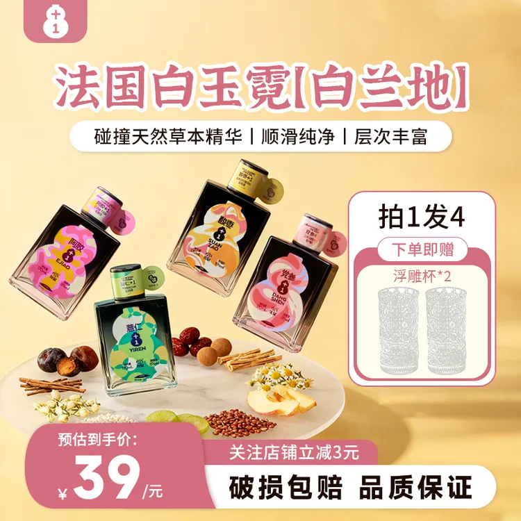 加益草本酒微醺果酒鸡尾酒低度微醺果味甜酒适合女生的微醺必备