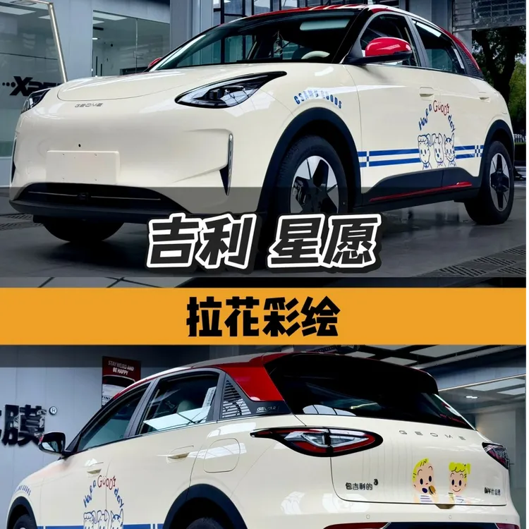 适用于吉利星愿车贴拉花 缤果简单款车身贴汽车改装个性贴纸定制