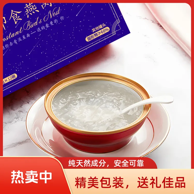 即食燕窝100g*12碗/24碗女人孕期滋补早餐无菌鲜炖燕窝滋养礼盒装