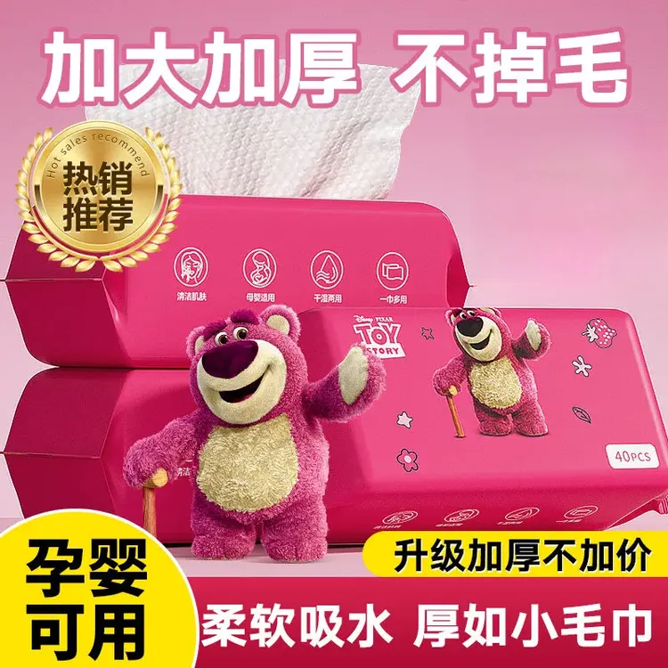 Disney/迪士尼草莓熊抽取式一次性面巾擦脸巾加厚洁面巾干湿两用