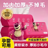 Disney/迪士尼草莓熊【到手4包】抽取式一次性面巾擦脸巾加厚洁面巾