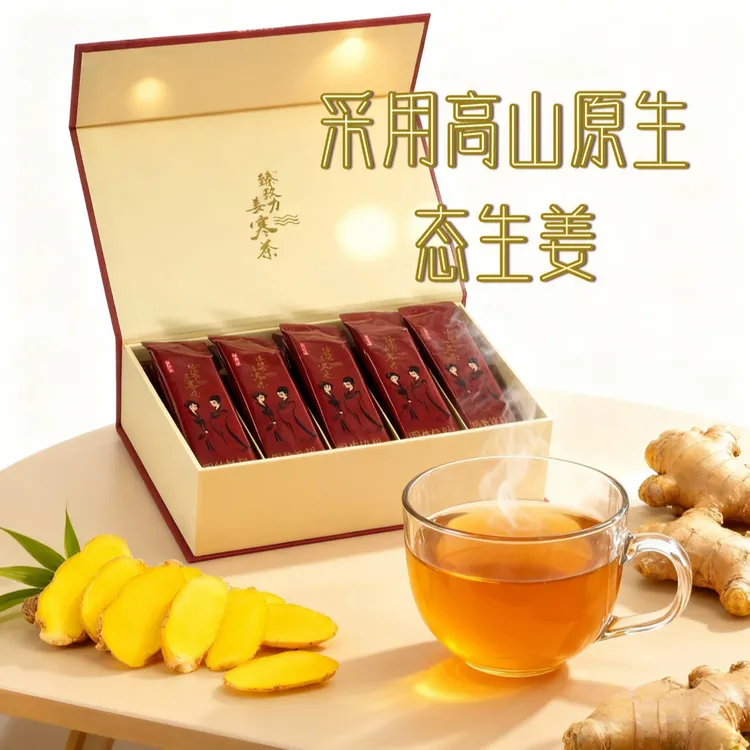  臻致力姜寒茶黄金配比时刻关爱暖身暖胃送礼