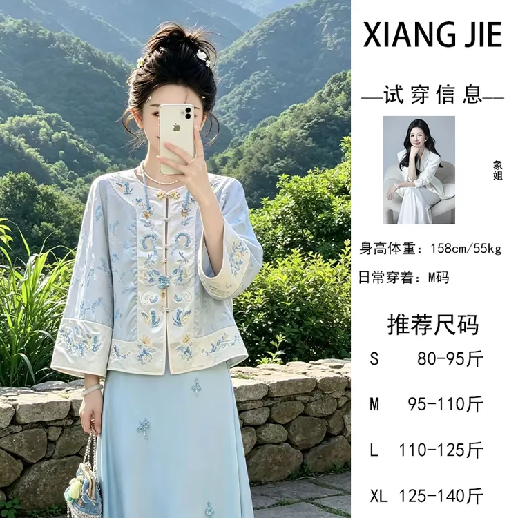 【象姐定制】【苍兰诀】蓝色外套预CDX5WT7043C日常中国风时尚