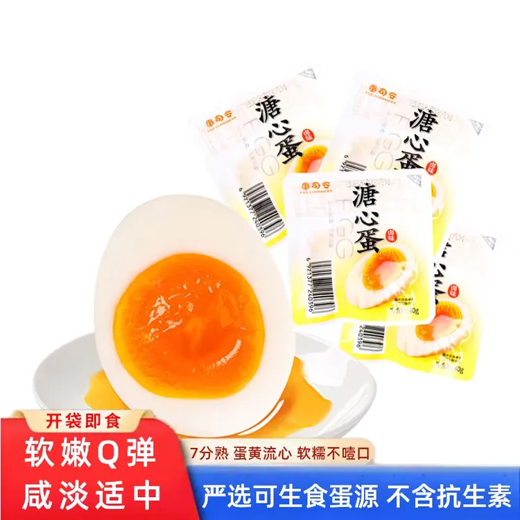 蛋司令10*枚即食糖心卤蛋日式卤味零食速食早餐溏心蛋熟食流心蛋