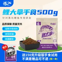 【撼池】牛马羊鲤大拿手食散炮搓饵黑坑鲤鱼饵料高蛋白粗粒比重轻