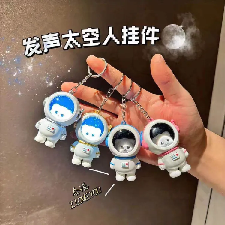 新疆包邮→iloveyou发声玩偶太空人宇航员钥匙扣挂件小熊发光发星