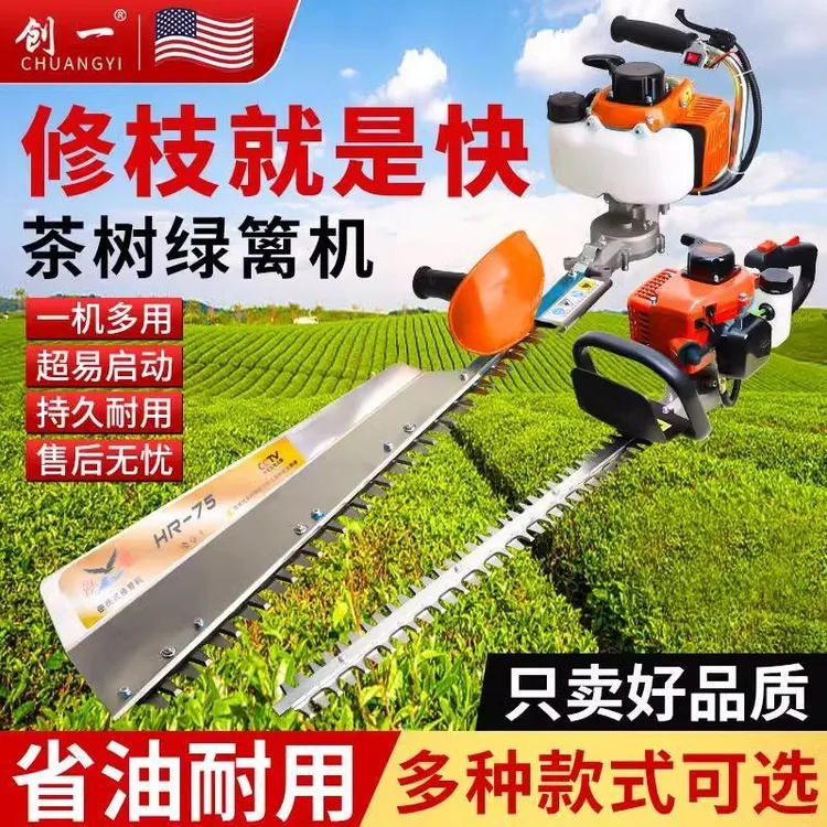 创一汽油绿篱机大功率茶叶茶树修剪机粗枝剪绿化重修王修枝剪机器