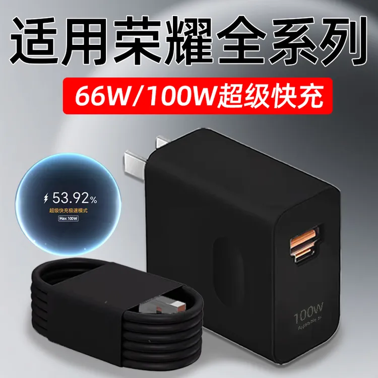 适用荣耀Magic7RSR充电器100W超级快充荣耀magic654至臻版66W原装