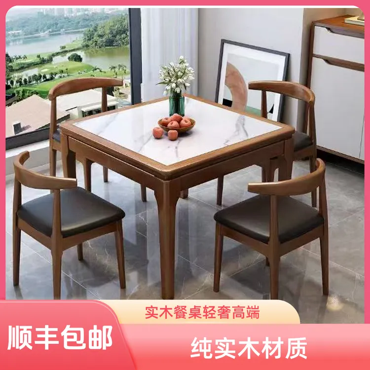 纯实木2025新款餐桌正方形高档大气岩板八仙桌餐厅方桌家用桌子