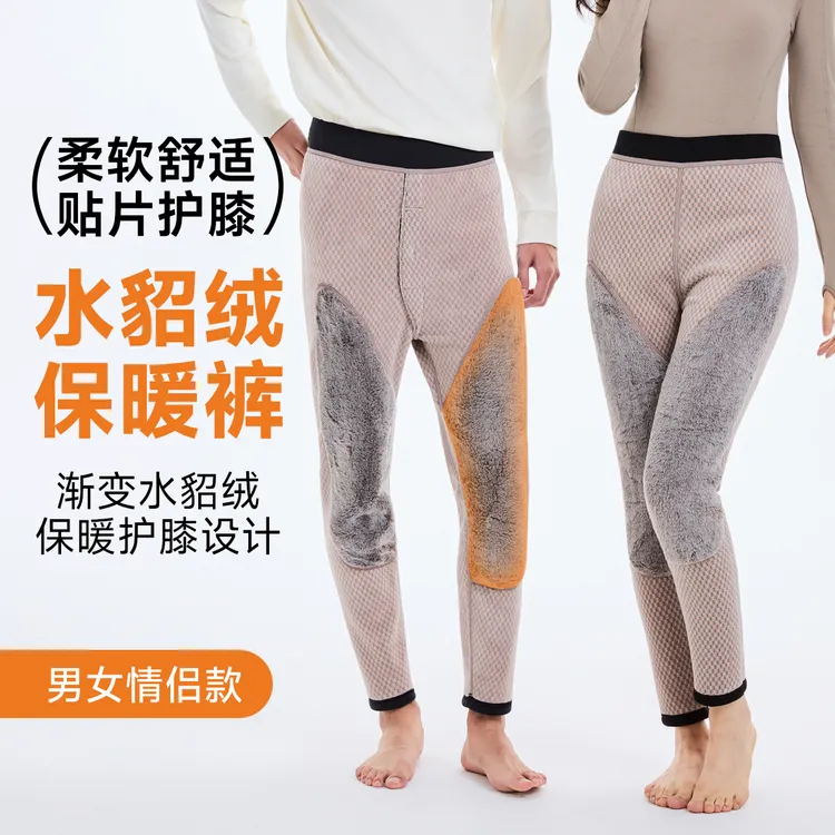 菠萝格水貂绒渐变色保暖裤冬季绒裤