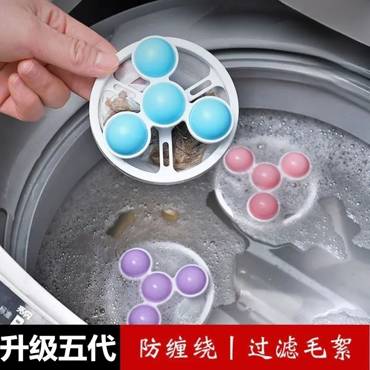 洗衣机过滤网袋清洁悬浮物除毛家用洗护球通用滤毛器去毛吸毛神器