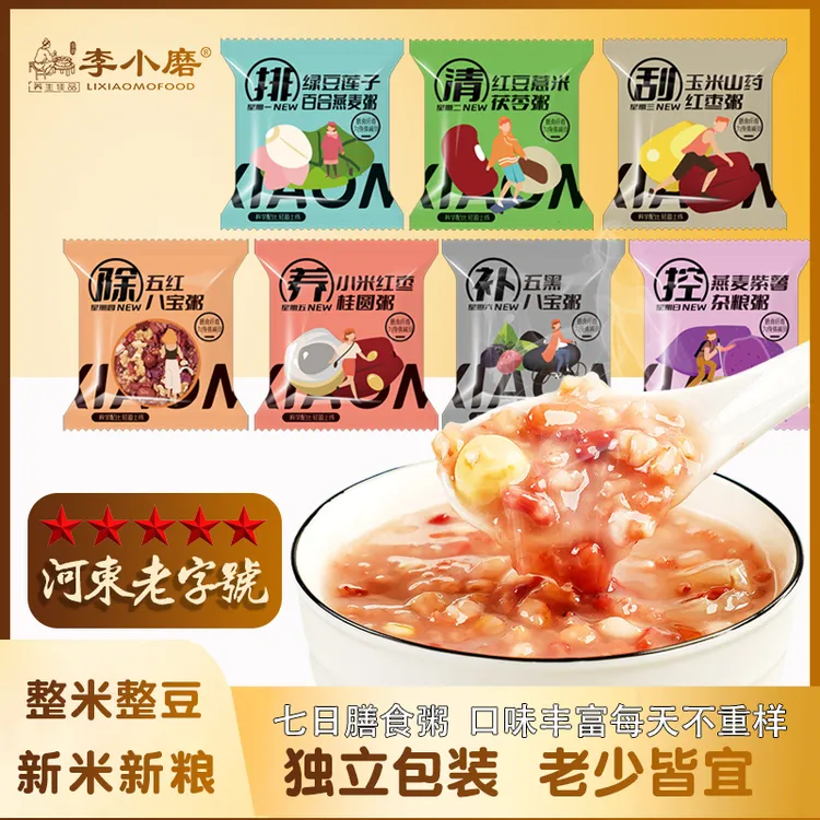 李小磨【福利款】拍七发十高性价比七日膳食营养粥杂粮组合杂粮粥