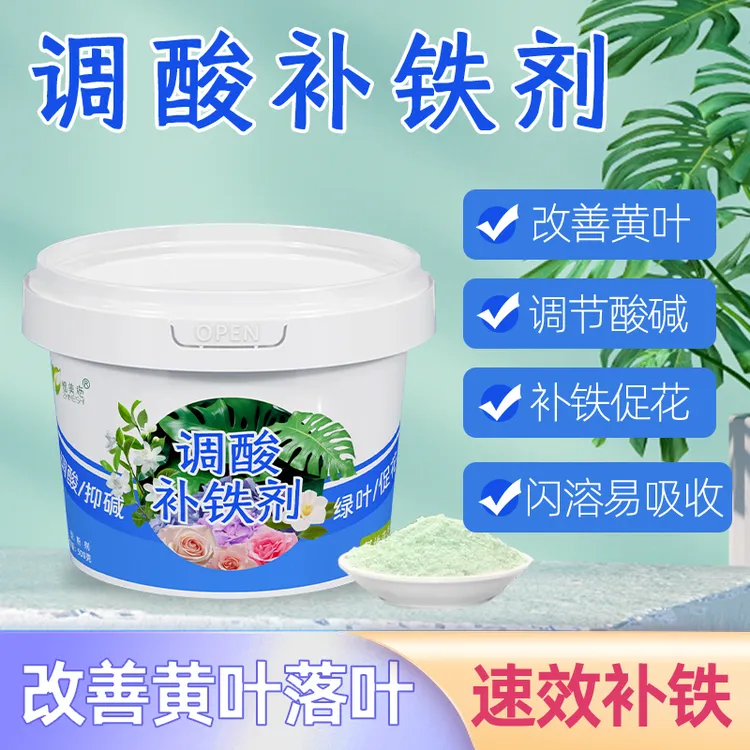 调酸补铁剂硫酸亚铁肥料花卉专用水溶肥盆栽植物通用型茶花栀子花