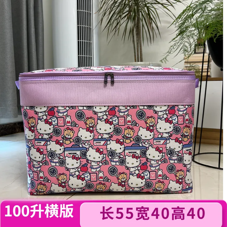 100升双拉链衣服被子横版收纳袋搬家可折叠防水结实耐用家用储物