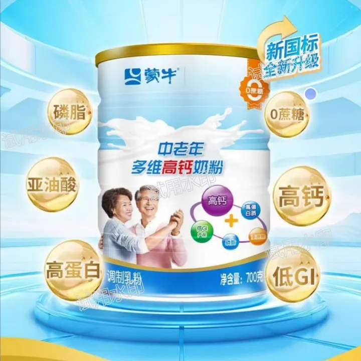 MENGNIU/蒙牛蒙牛中老年多维高钙营养奶粉成人冲饮早餐代餐0蔗糖