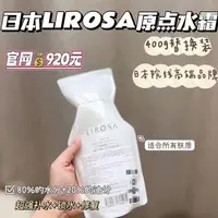 LIROSA原点面霜【宝格丽酒店】SPA同款高端院线保湿补水去角质
