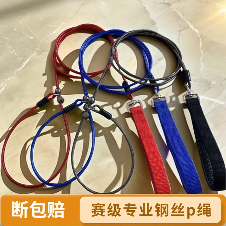 钢丝p绳链不勒手狗狗绳小中防爆通用一体式绳p链绳p绳牵引绳