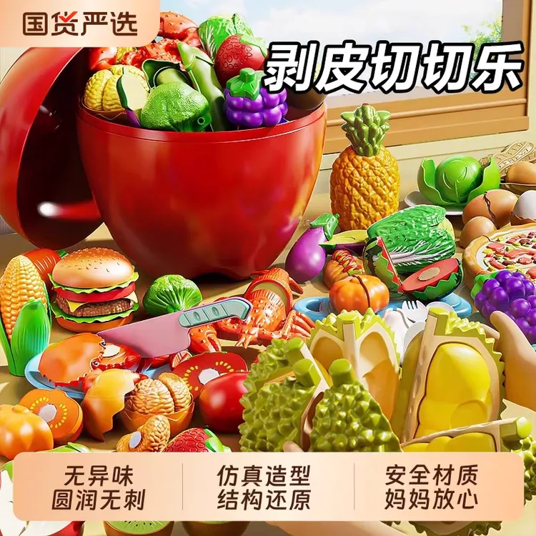 儿童仿真果蔬切切乐玩具厨房套装女孩剥皮榴莲可水果切切乐玩具