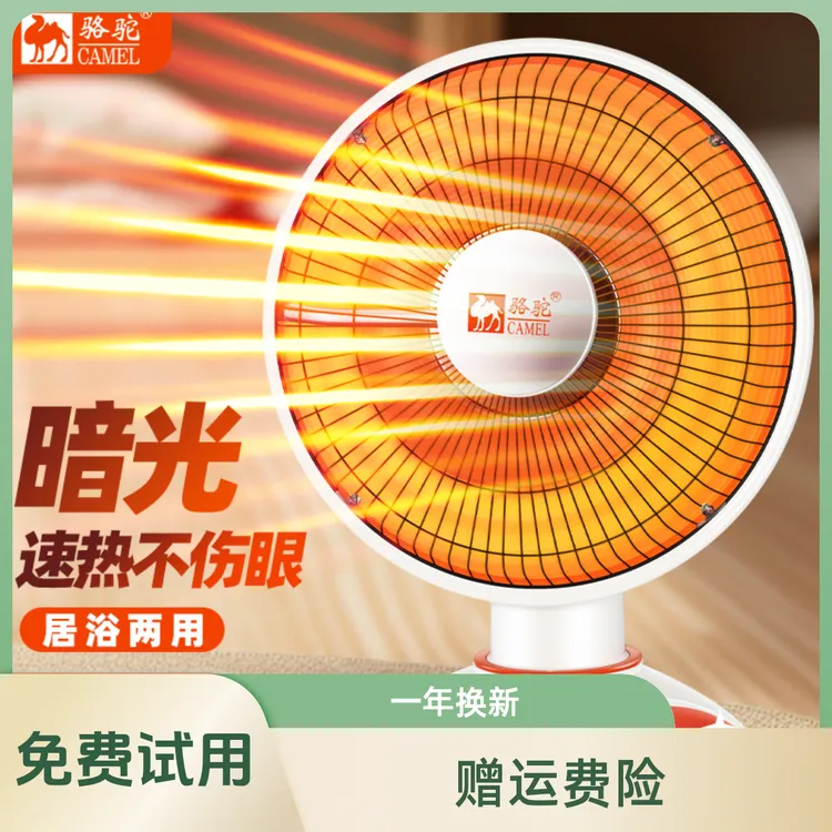 【取暖神器】CAMEL/骆驼家用节能省电立式浴室小太阳小型速热暖风机