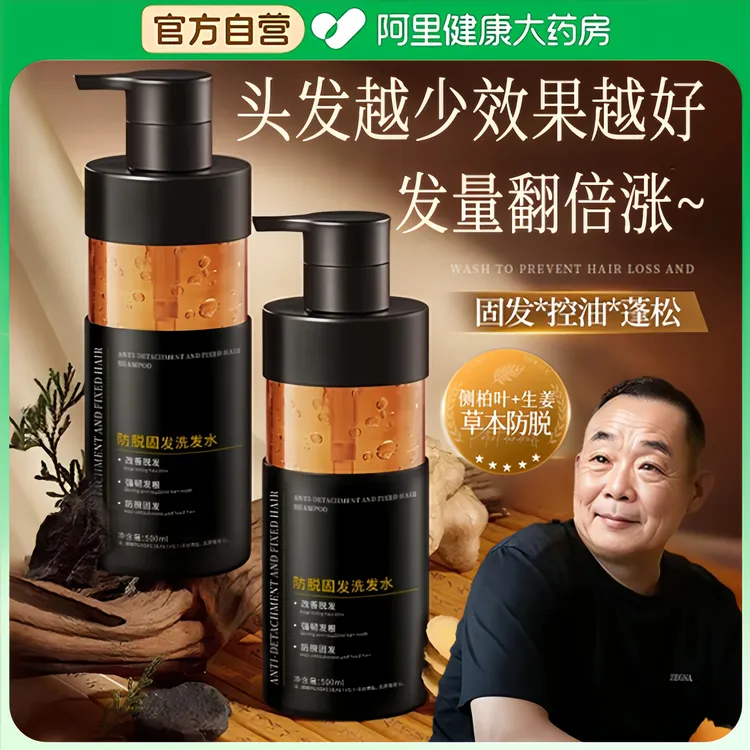 【眫东&许昌自营✅】侧柏叶防脱固发洗发水去屑止痒控油蓬松持久留香