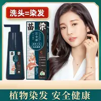 【朱迪严选】拍1发2古法江小彩苗染草本泡泡染温和可盖白