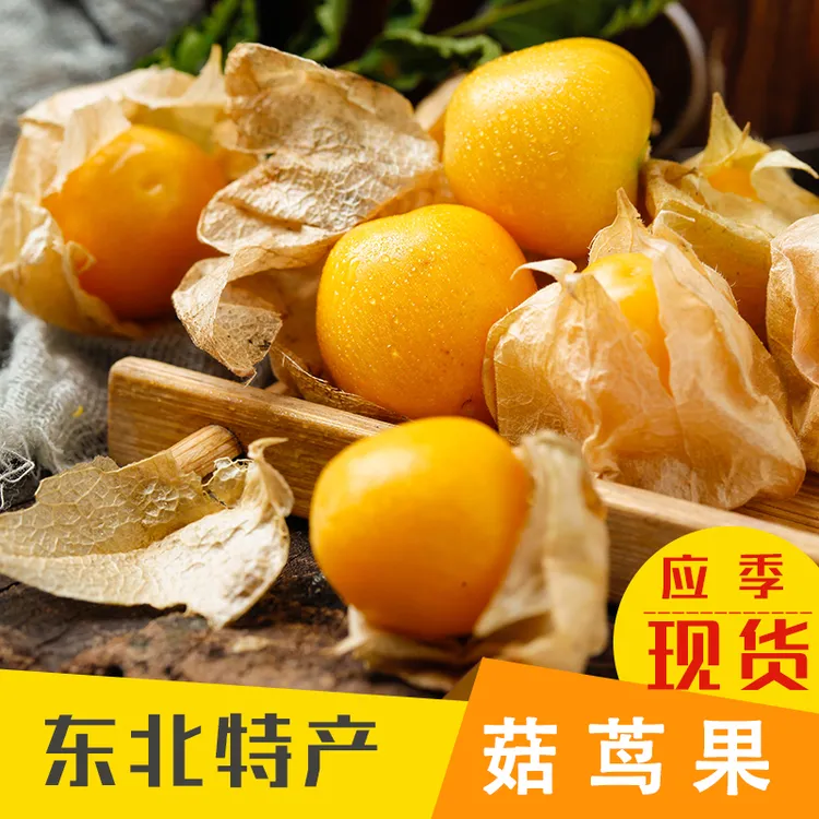 【屯鲜生】东北菇茑果1/2斤装