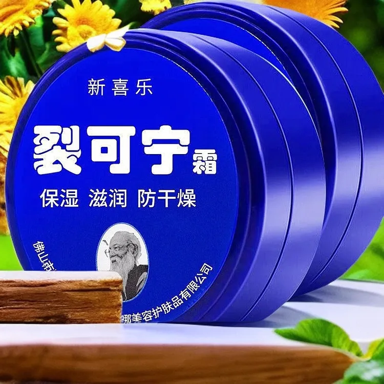 新喜乐正品新喜乐裂可宁保湿护手霜抗裂修复霜防裂脚裂膏脚干裂用