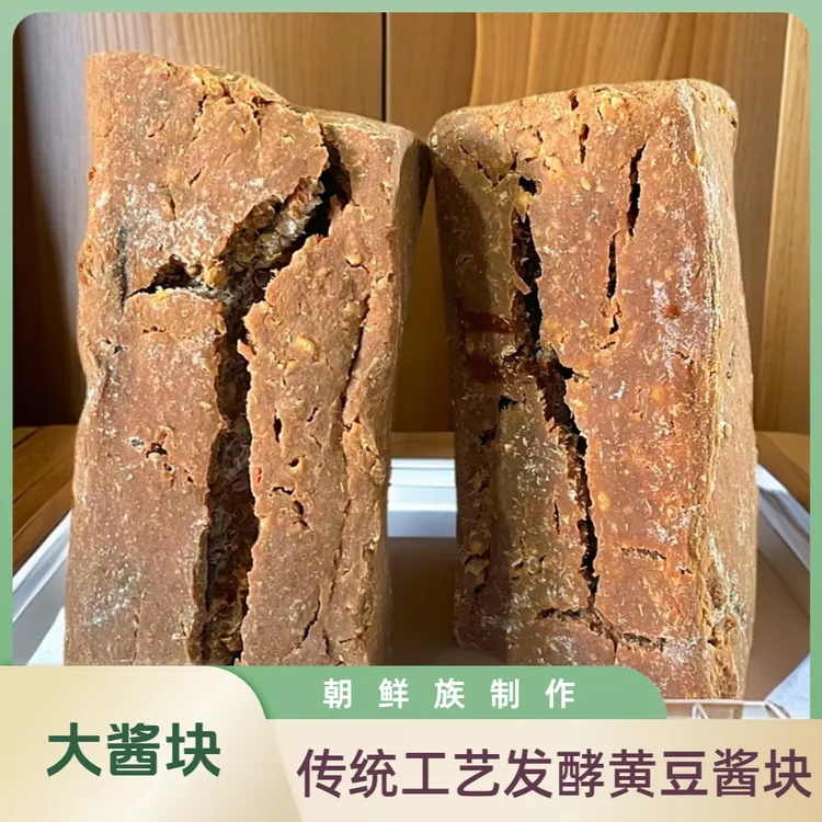 东北大酱块子朝鲜族制作传统大酱块 手工自制纯黄豆自然发酵大酱