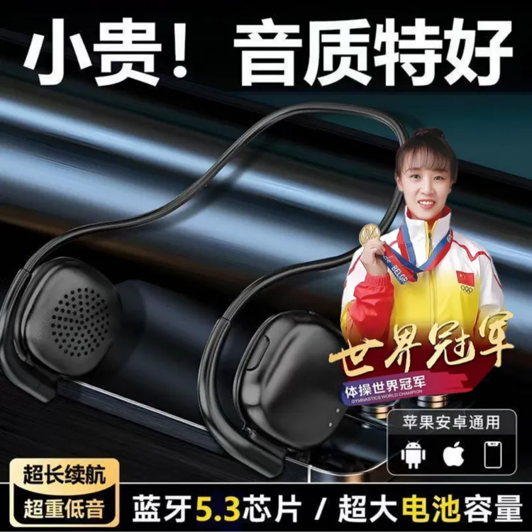 气传导开放不入耳式蓝牙爆款耳机无线蓝牙超长续航久戴不痛