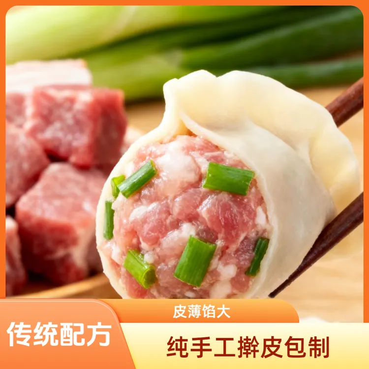 庆源方纯手工擀皮传统配方鲜肉水饺顺丰冷链发货