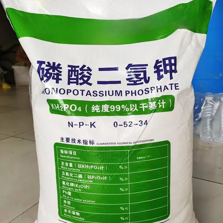 磷酸二氢钾花肥料家用钾养花种花复合肥绿植用花卉盆栽植物通用型