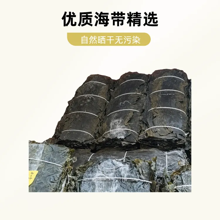 海带厂家批发饭店商用90cm去边梢海带板干货海带片
