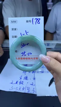 定制翡翠未镶嵌178手镯55+660元+拍一发一