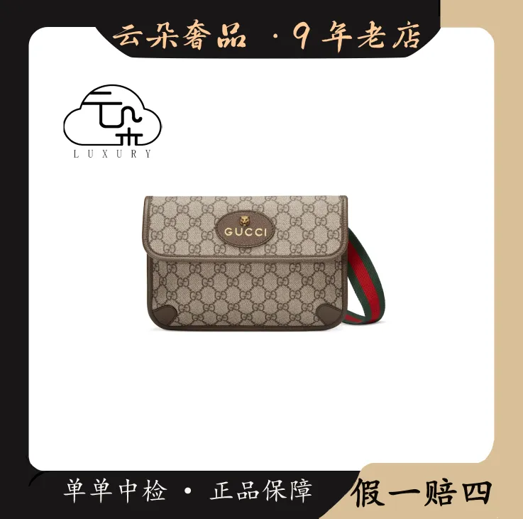 99新 GUCCI/古驰 云朵奢品/Gucci 虎头腰包/98新