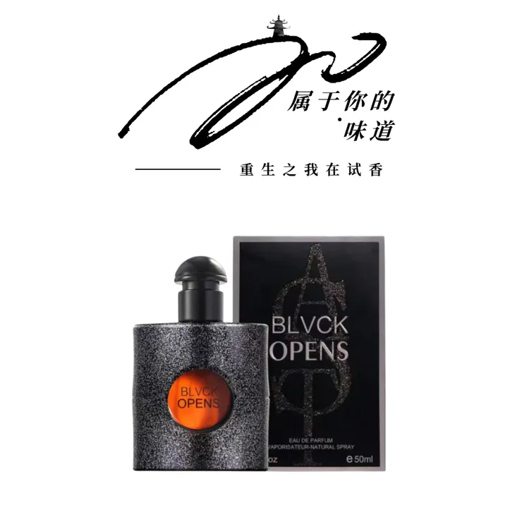 灵感源于【黑鸦】东方美式调香水女士持久留香清新淡香花香甜美时尚