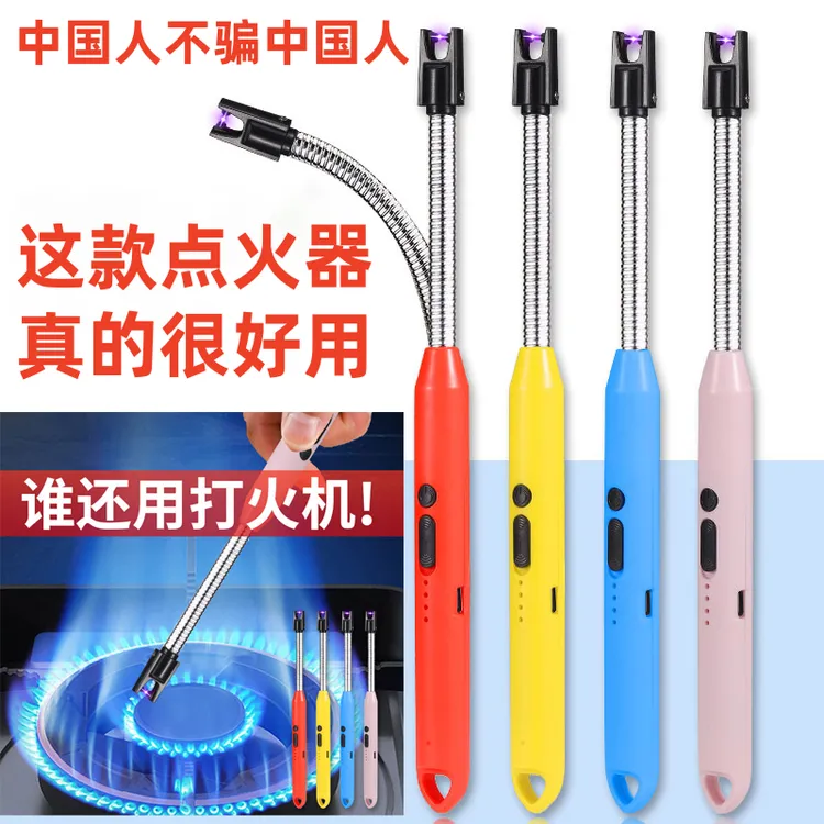 充电式点火枪加长点火器家用燃气灶煤气灶新款防风长柄打火机厨房