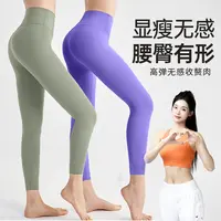 【王老师专属】无尴尬线速干瑜伽裤健身弹力高腰提臀显瘦蜜桃臀2166
