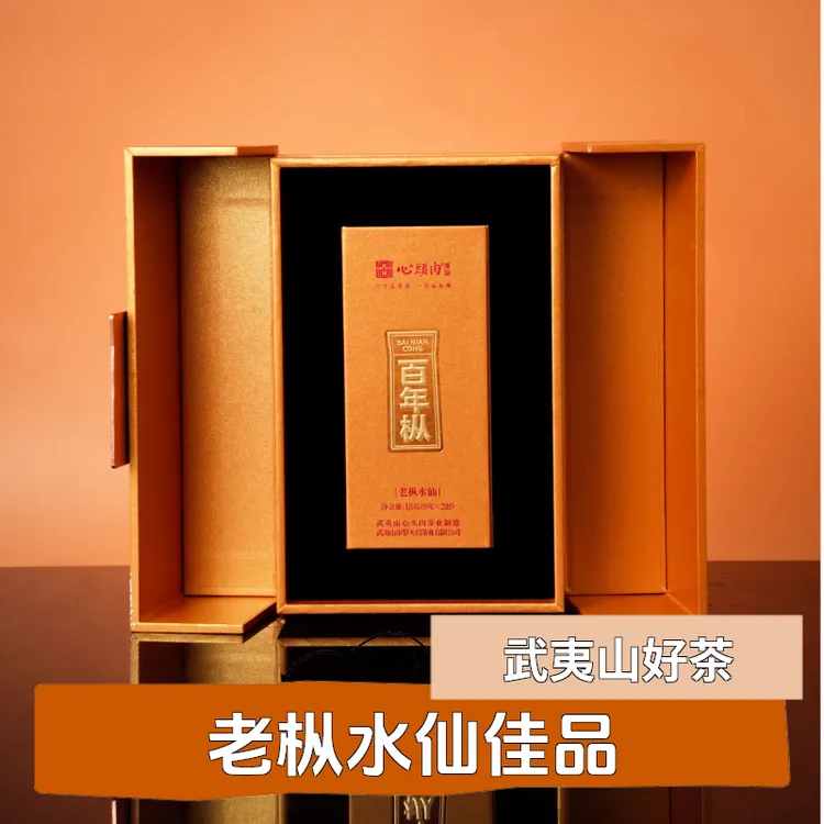 心头肉百年枞福建武夷山乌龙茶肉桂水仙礼盒特色茶叶肉桂岩茶