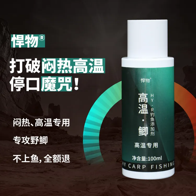 悍物高温鲫秋天休闲钓鲫鱼专用新款高浓度果酸肥水钓鱼饵料添加剂