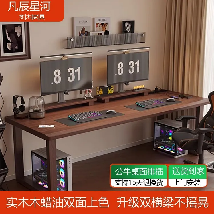 实木电脑桌4.6cm加厚书桌网红住宅家具学习书桌电竞长方形桌子