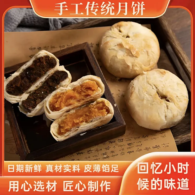 【福满多多】正宗还在酥皮月饼河北特产老师蛋黄五仁月饼解馋零食