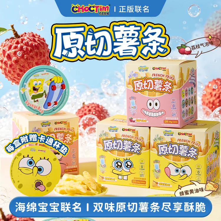 乔克蒂姆海绵宝宝马铃薯条0反式脂肪办公室解馋追剧小零食蜂蜜tz