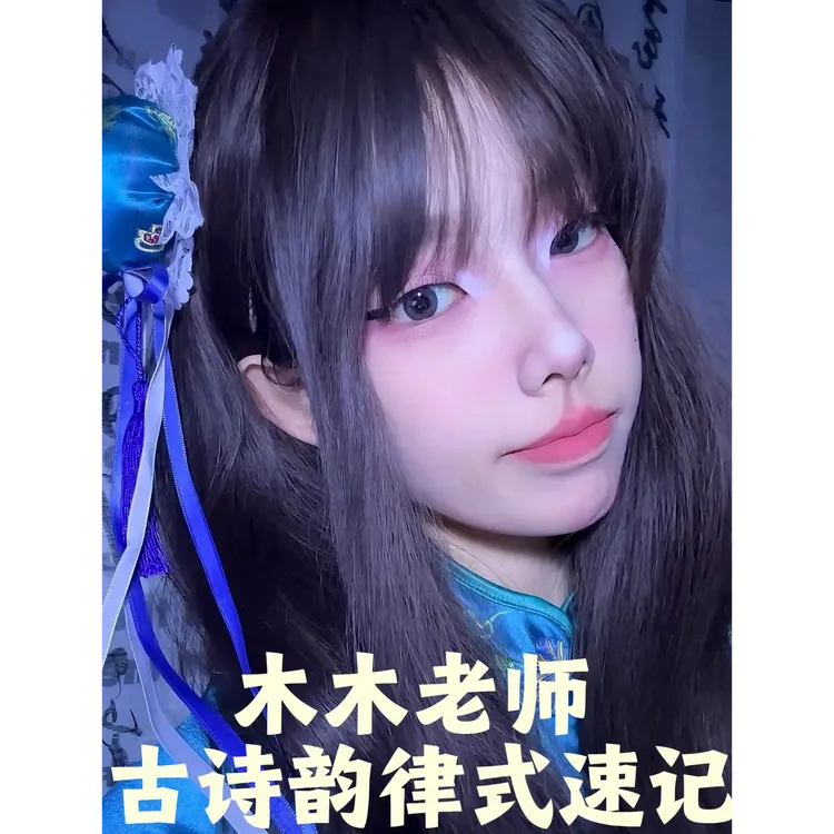 RAP音律速记古诗词（小学版）