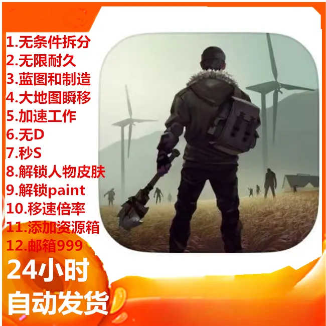 Last Day on Earth 地球末日生存 中文 手游 游戏安装服务