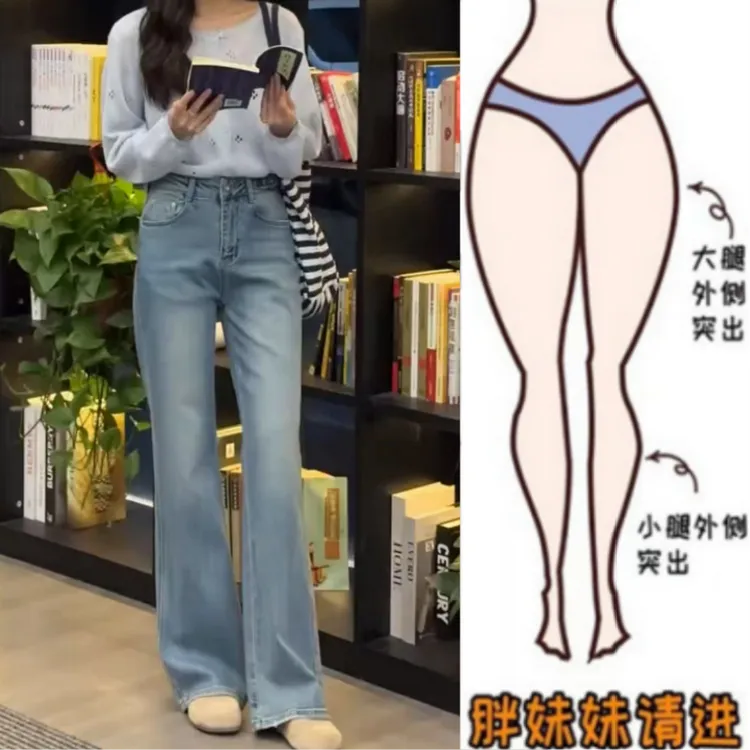 格洛森女装春季新款胖妹妹牛仔裤梨型身材高腰弹力显瘦喇叭拖地裤